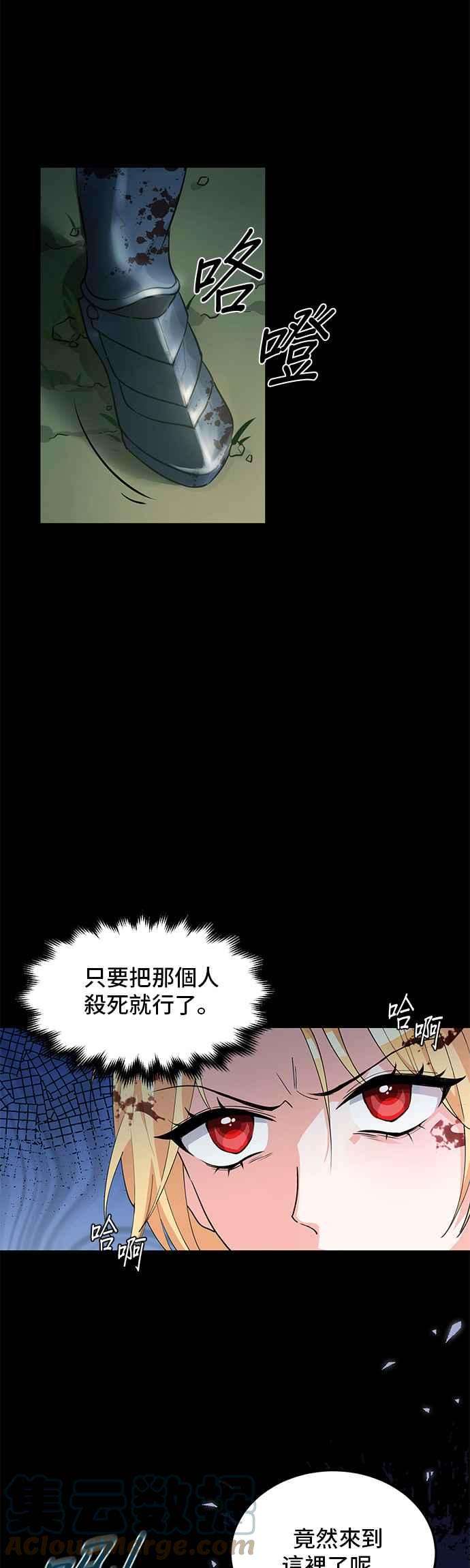 穿越的女骑士1话