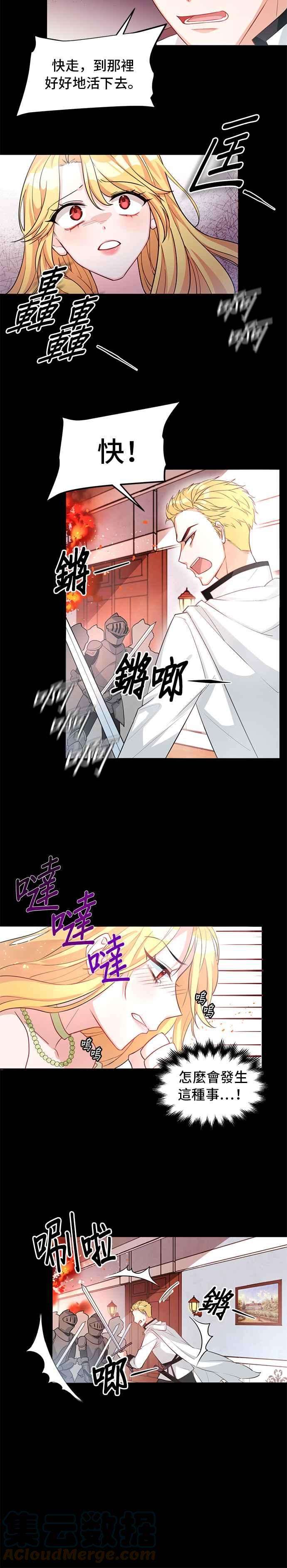 穿越的女骑士1话