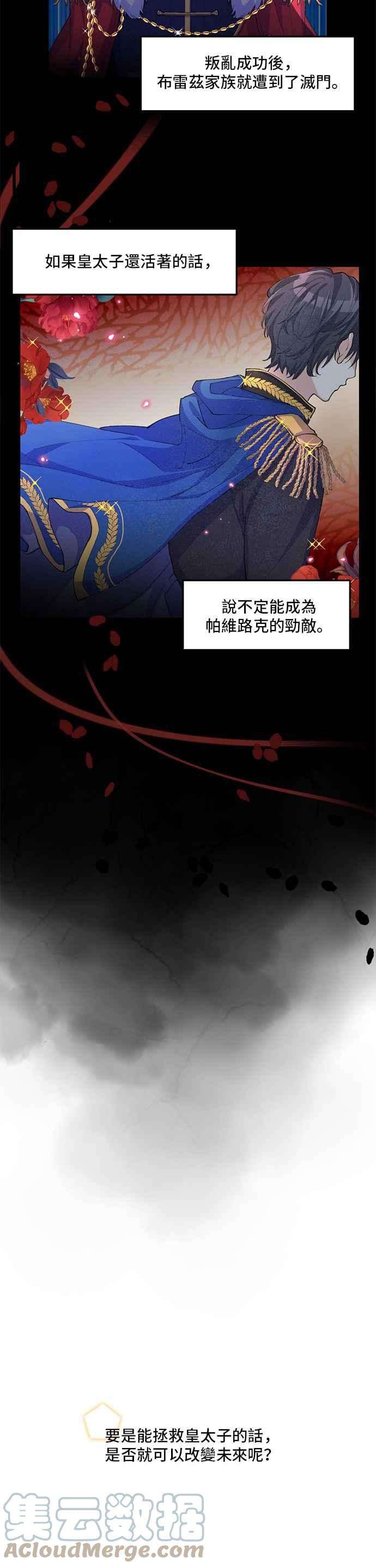 穿越的女骑士1话
