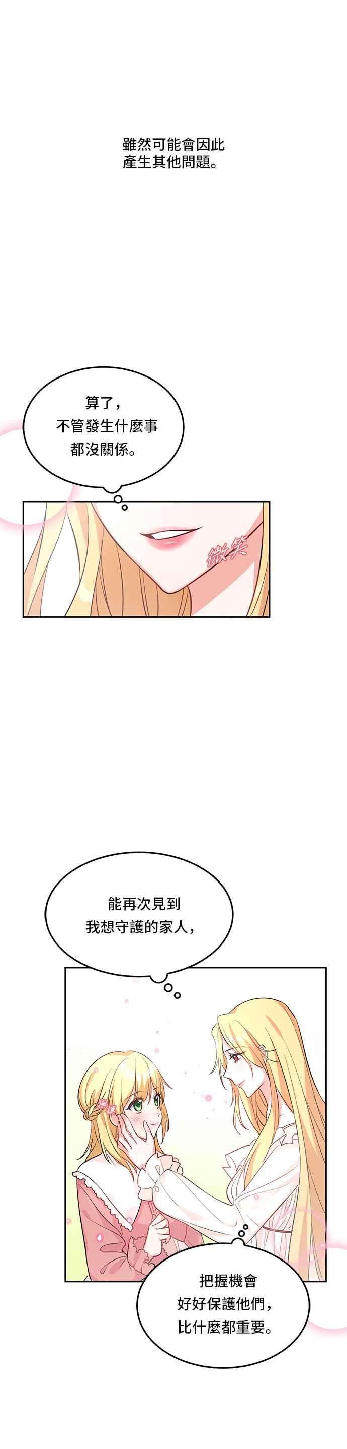穿越的女骑士1话