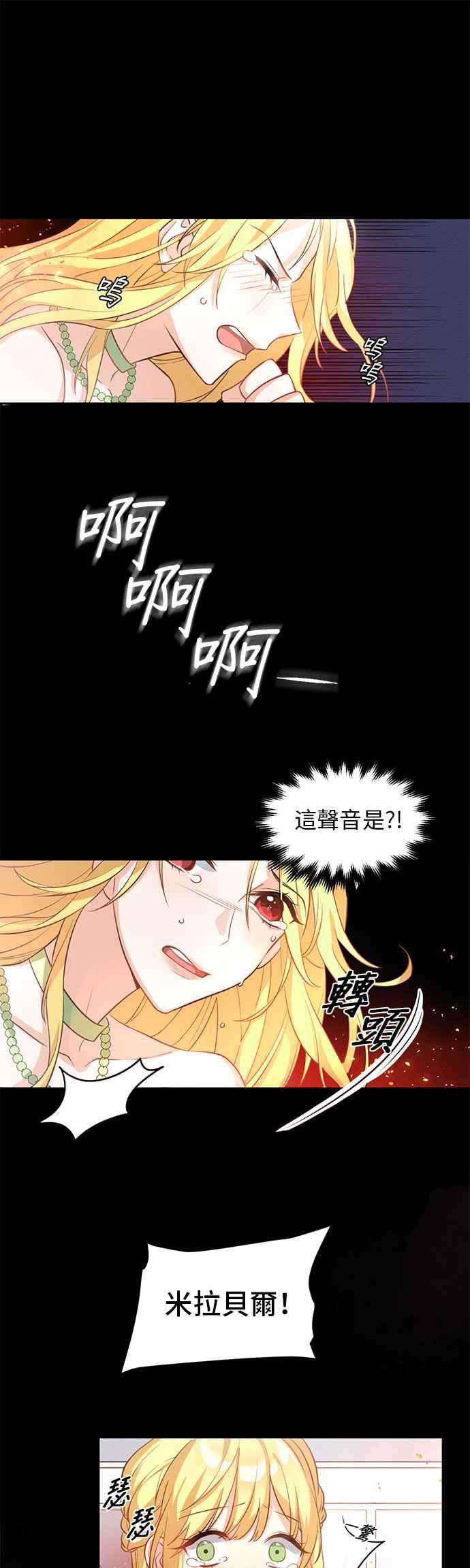 穿越的女骑士1话