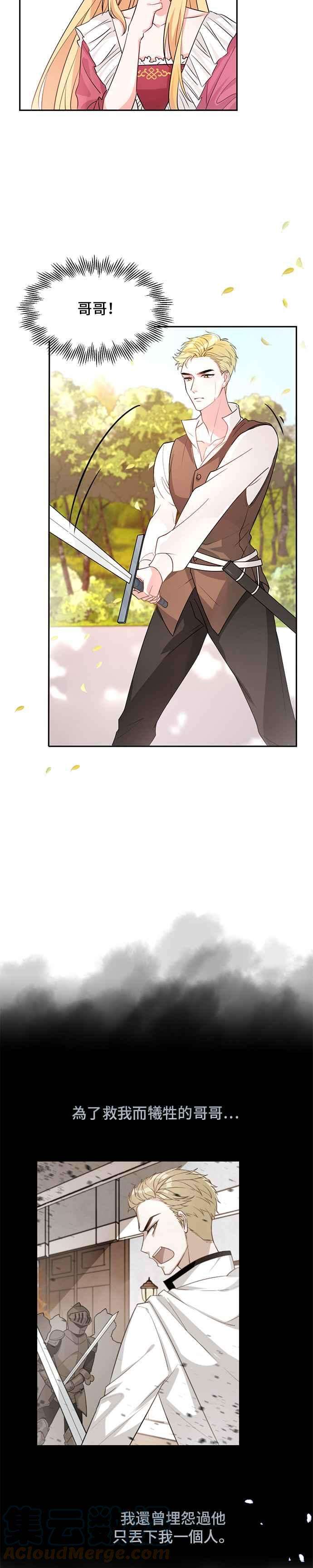 穿越的女骑士1话