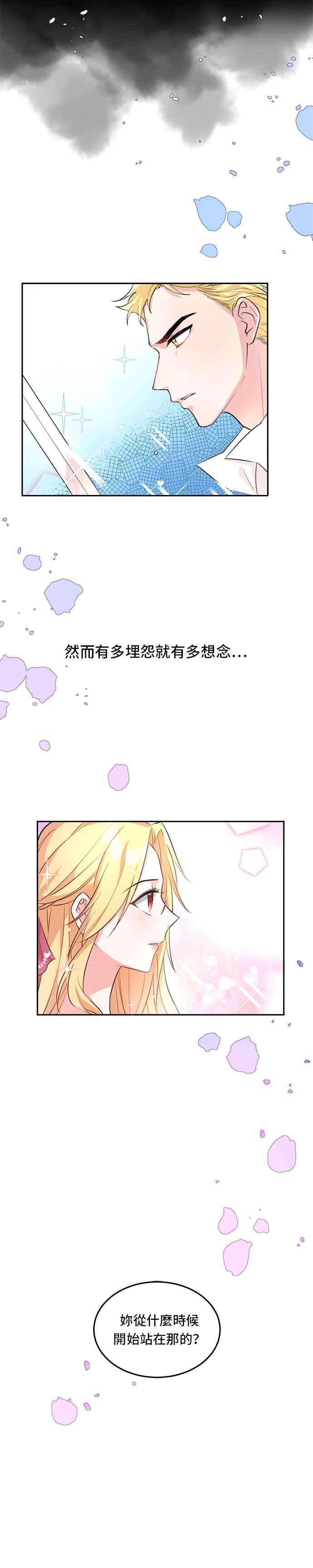 穿越的女骑士1话