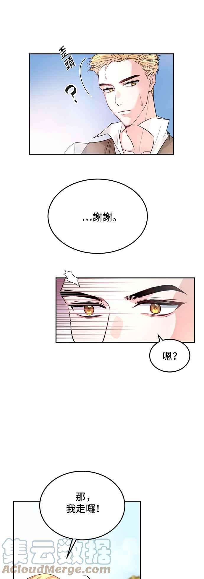 穿越的女骑士1话