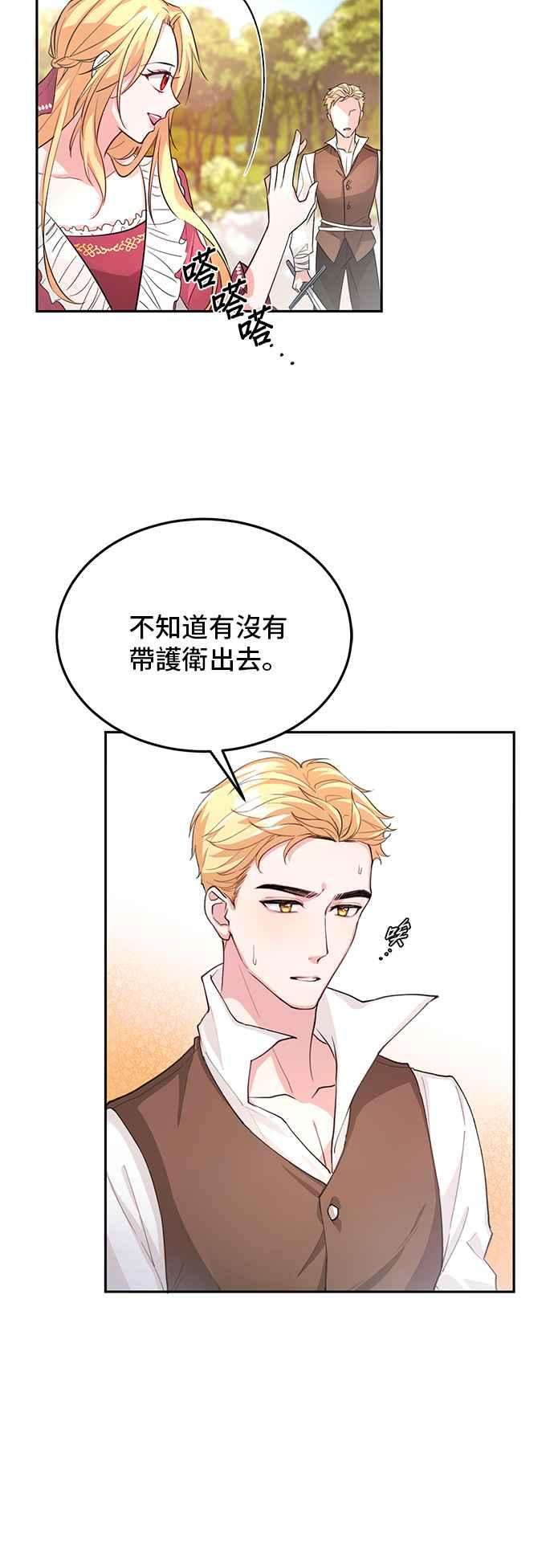 穿越的女骑士1话