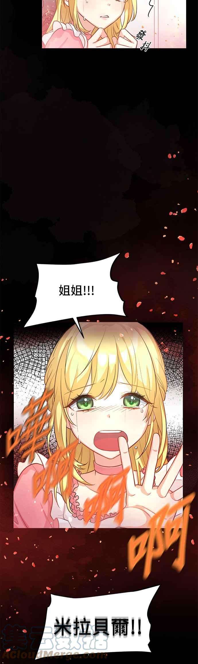 穿越的女骑士1话