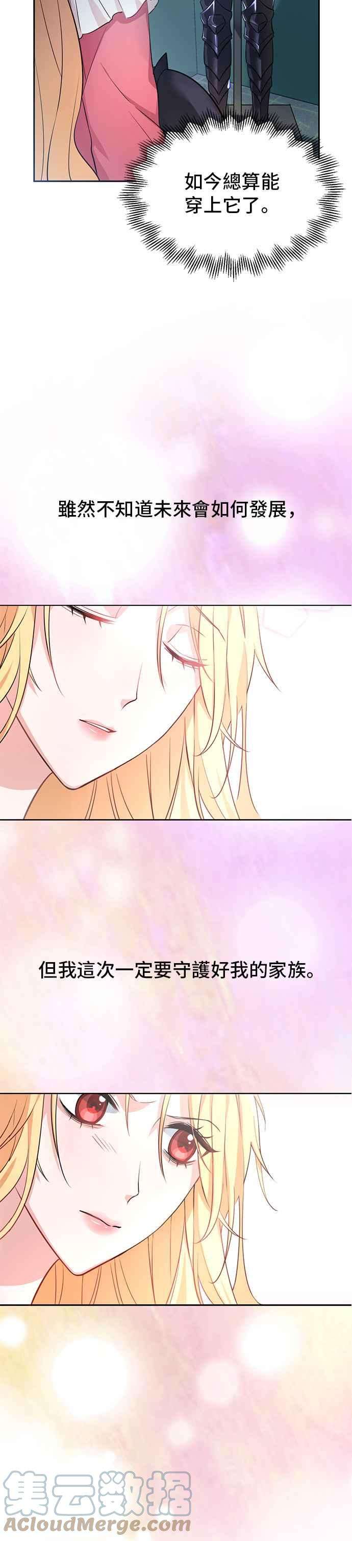 穿越的女骑士1话