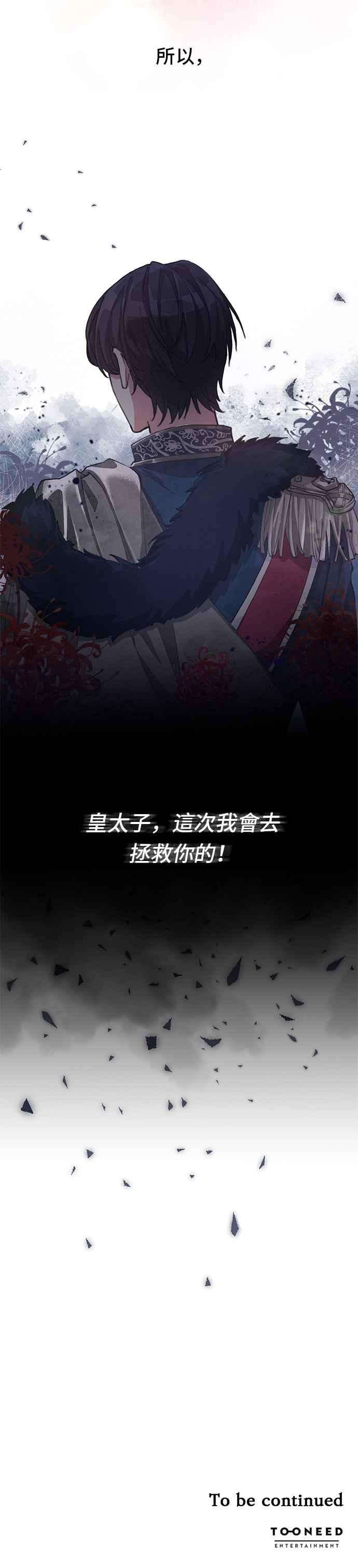 穿越的女骑士1话