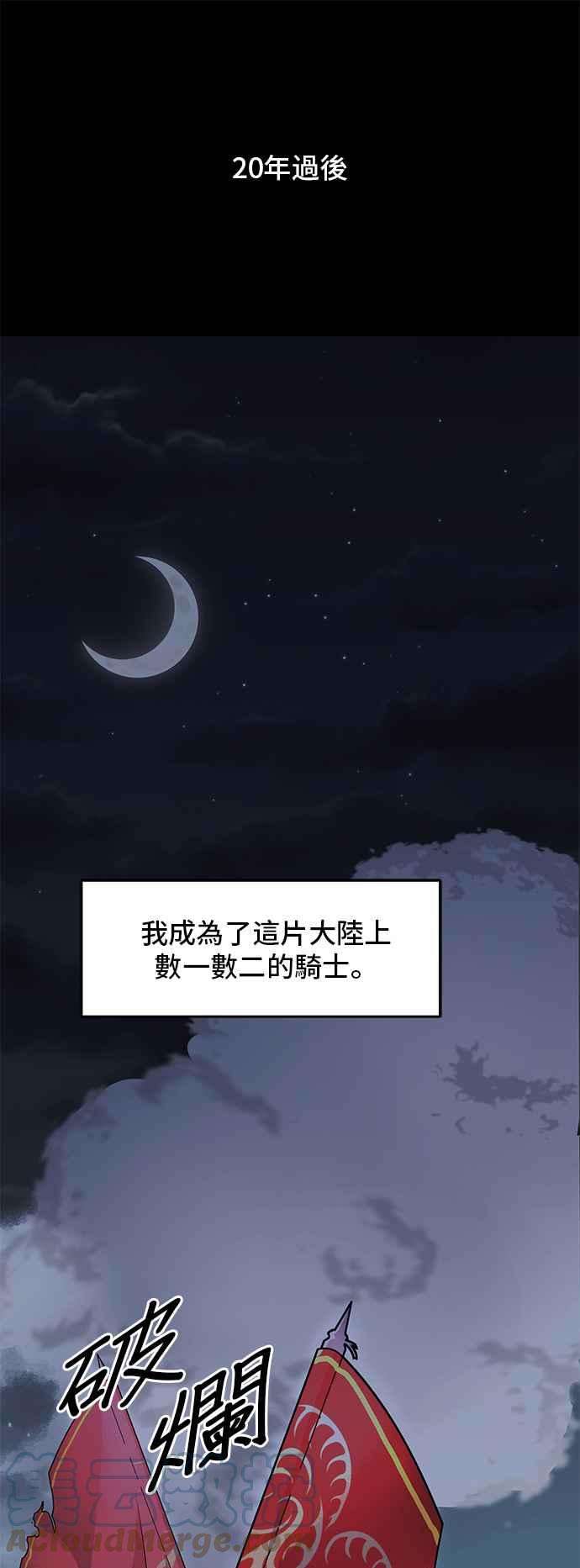 穿越的女骑士1话