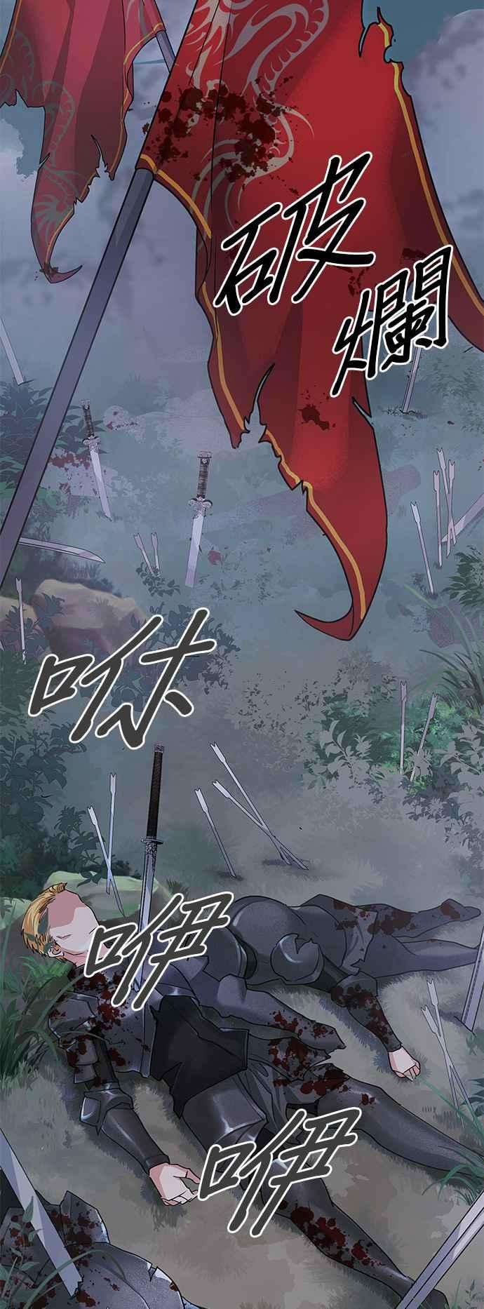 穿越的女骑士1话