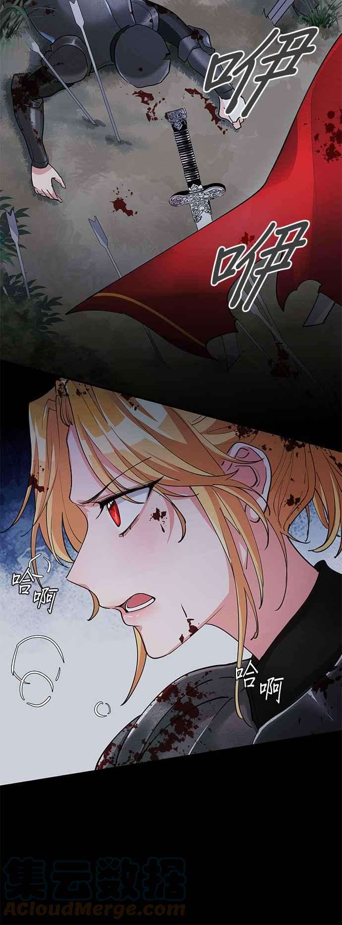 穿越的女骑士1话