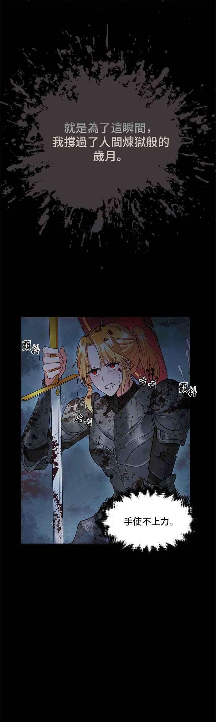 穿越的女骑士1话