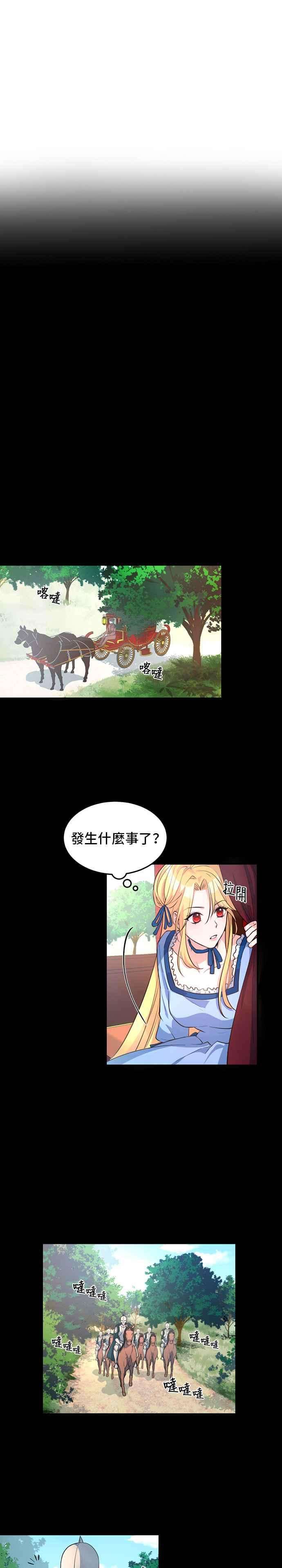 穿越的女骑士2话