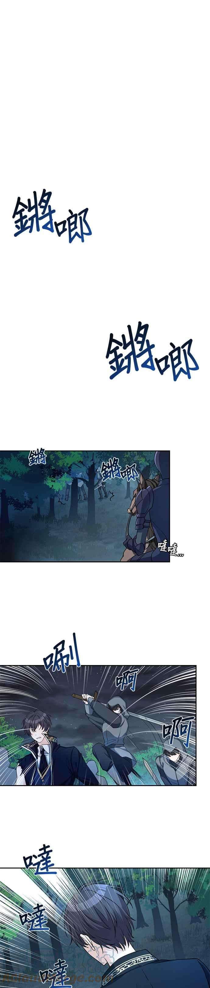 穿越的女骑士2话
