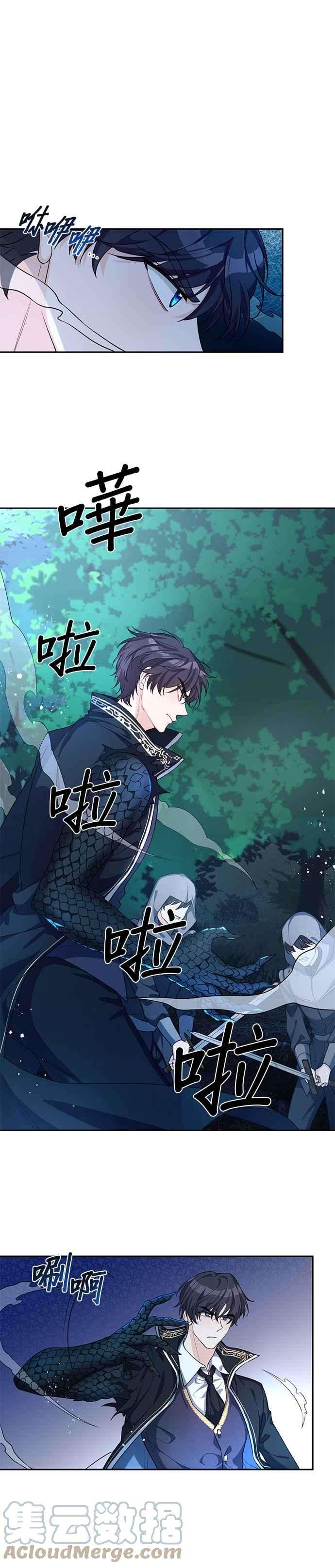 穿越的女骑士2话