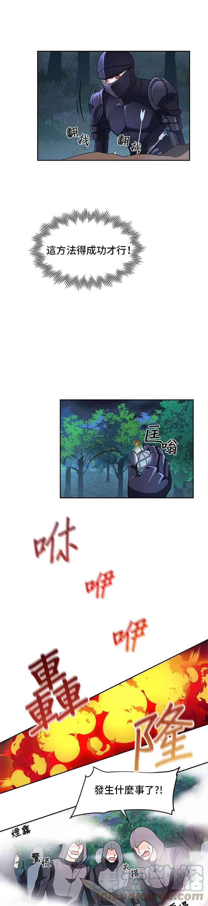 穿越的女骑士2话