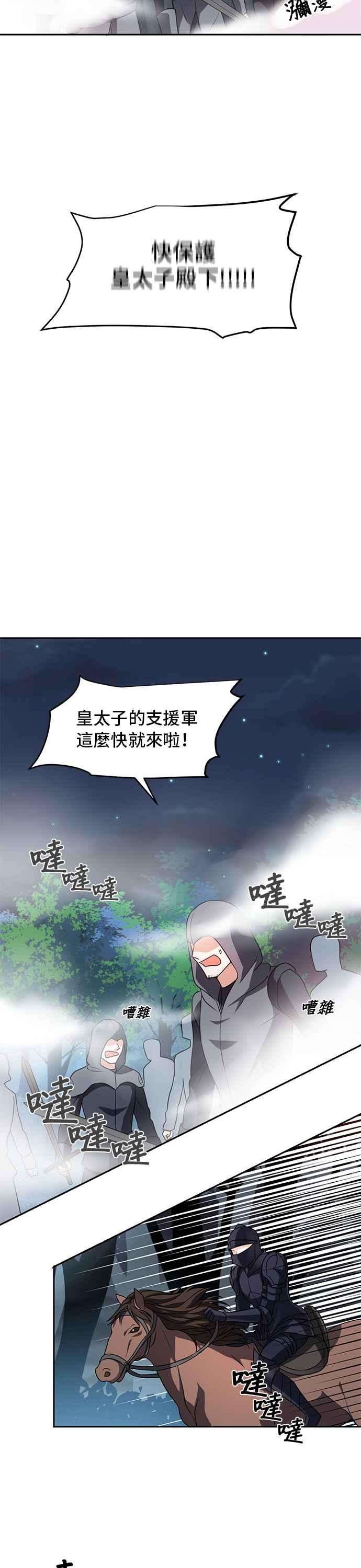 穿越的女骑士2话