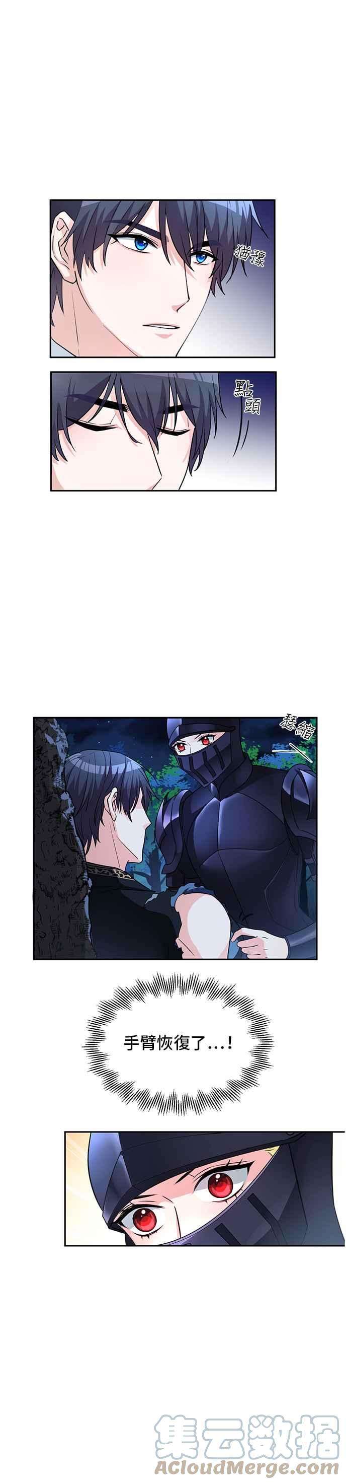 穿越的女骑士2话