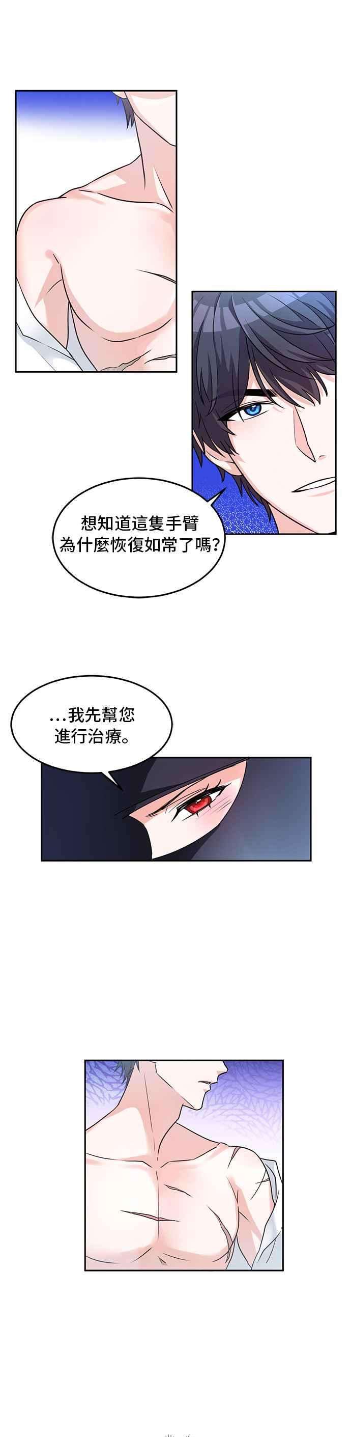 穿越的女骑士2话