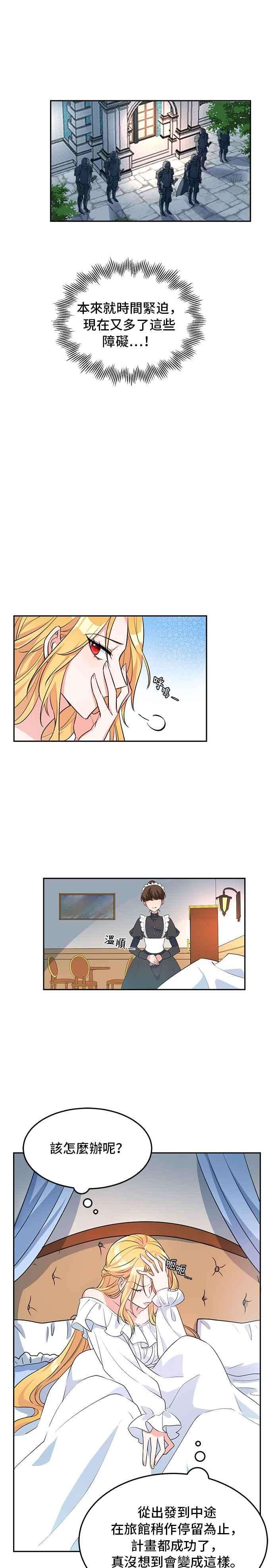 穿越的女骑士2话