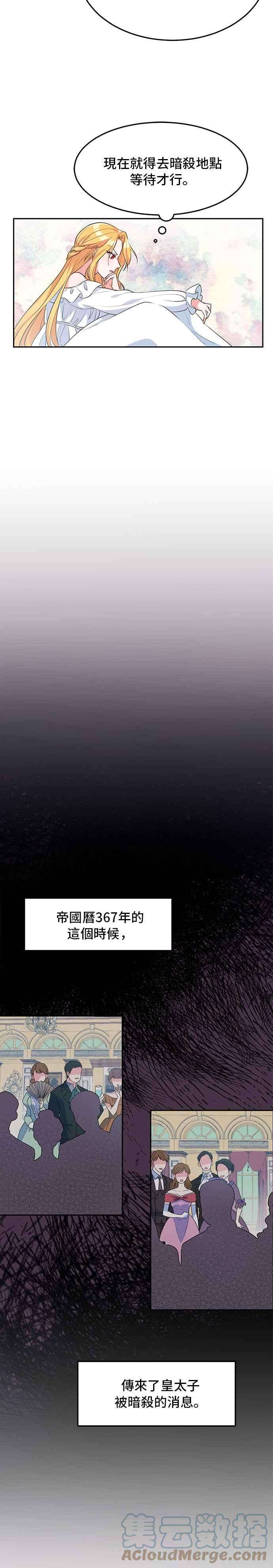 穿越的女骑士2话