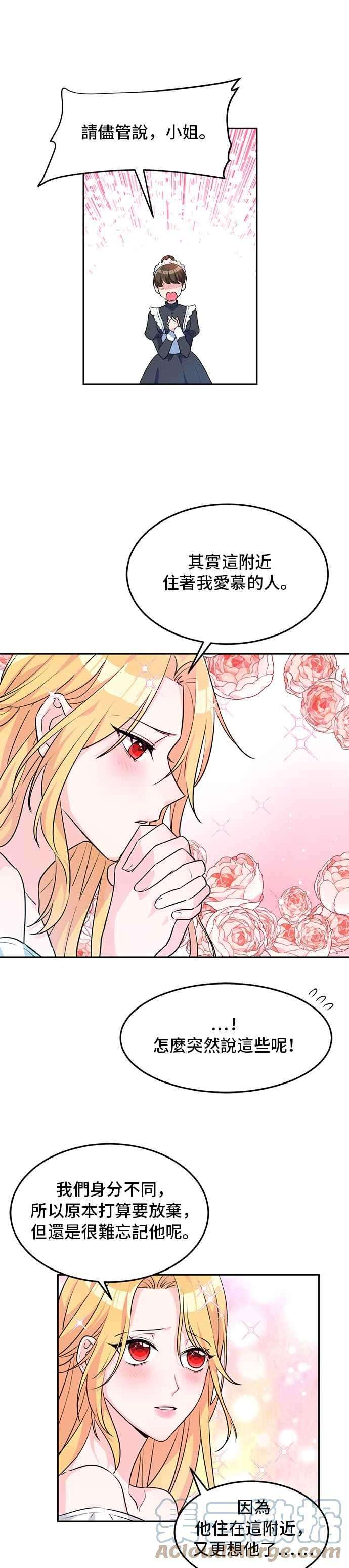 穿越的女骑士2话