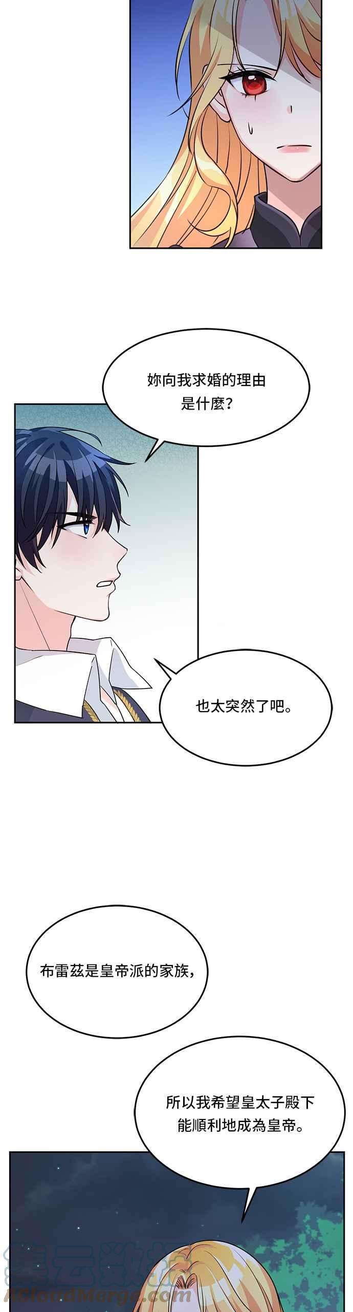 穿越的女骑士3话