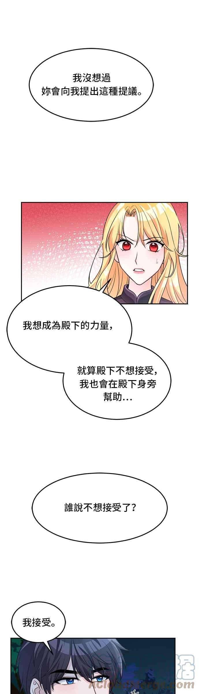 穿越的女骑士3话