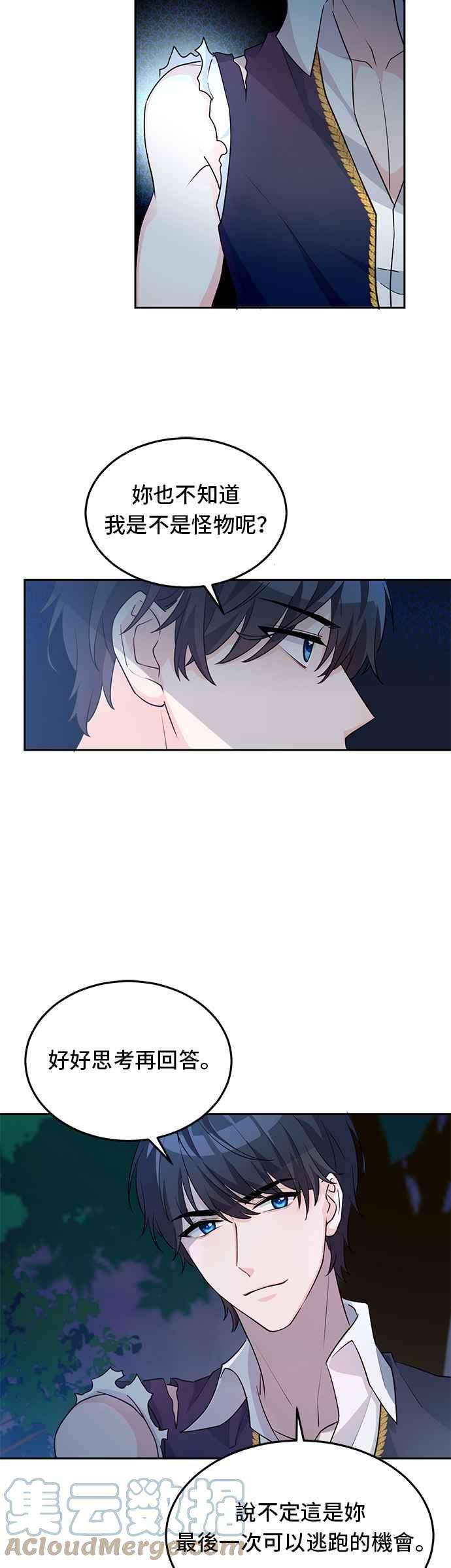 穿越的女骑士3话