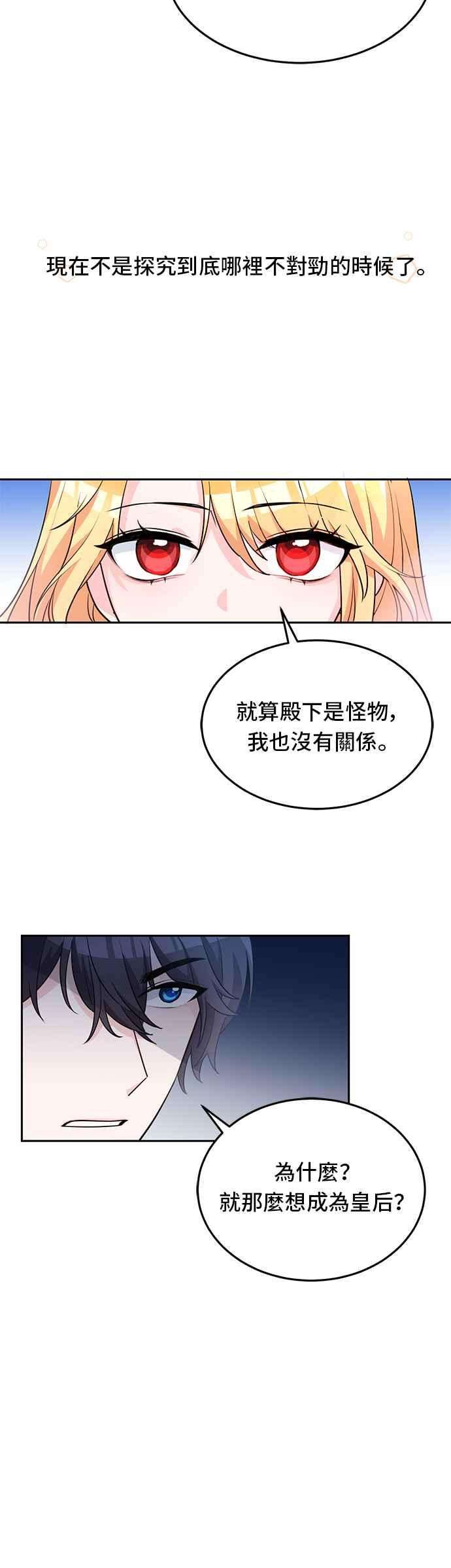 穿越的女骑士3话