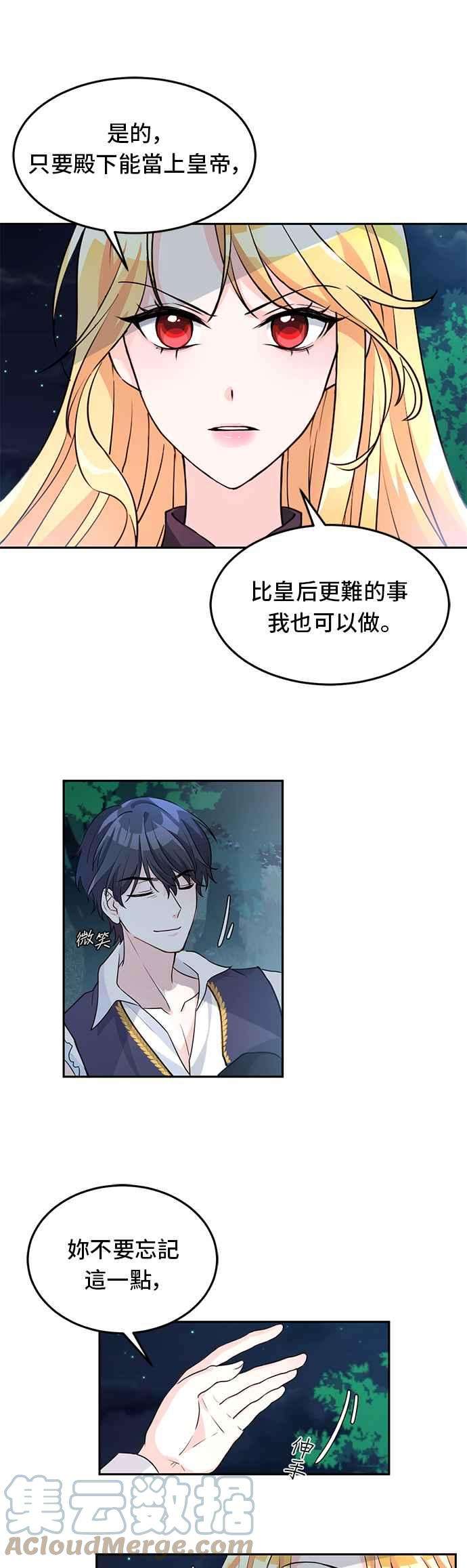 穿越的女骑士3话