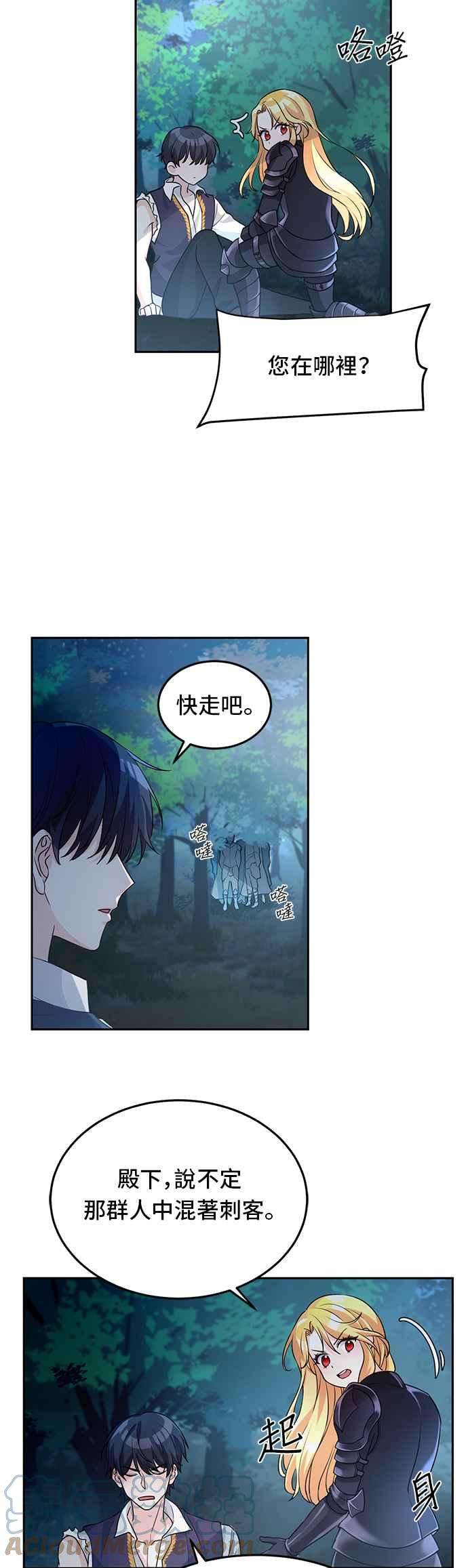 穿越的女骑士3话