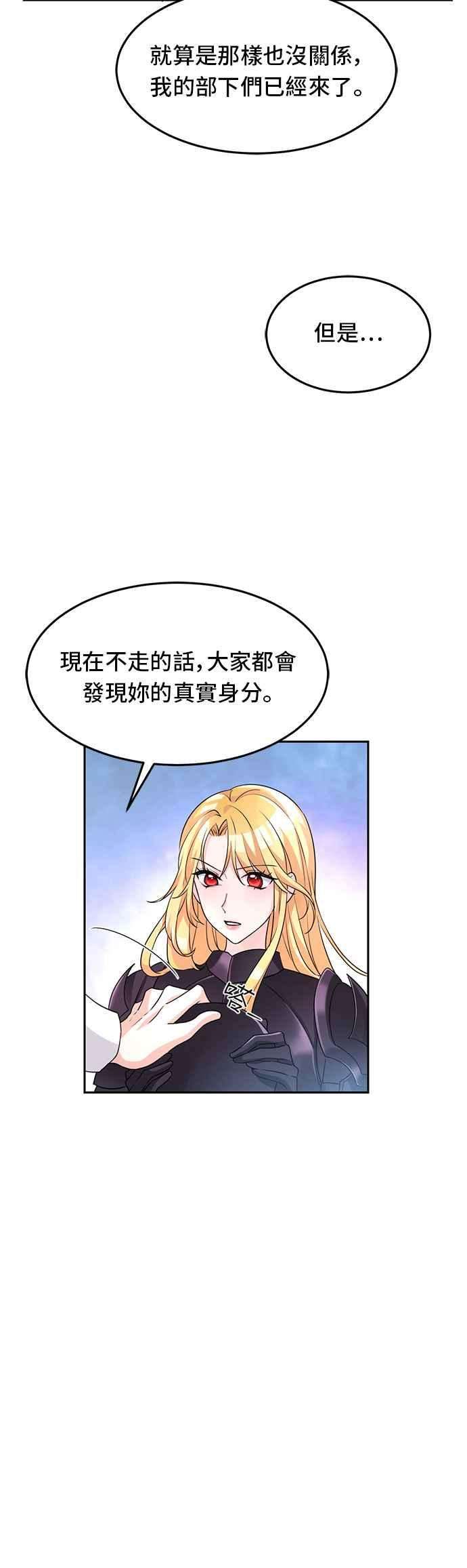 穿越的女骑士3话