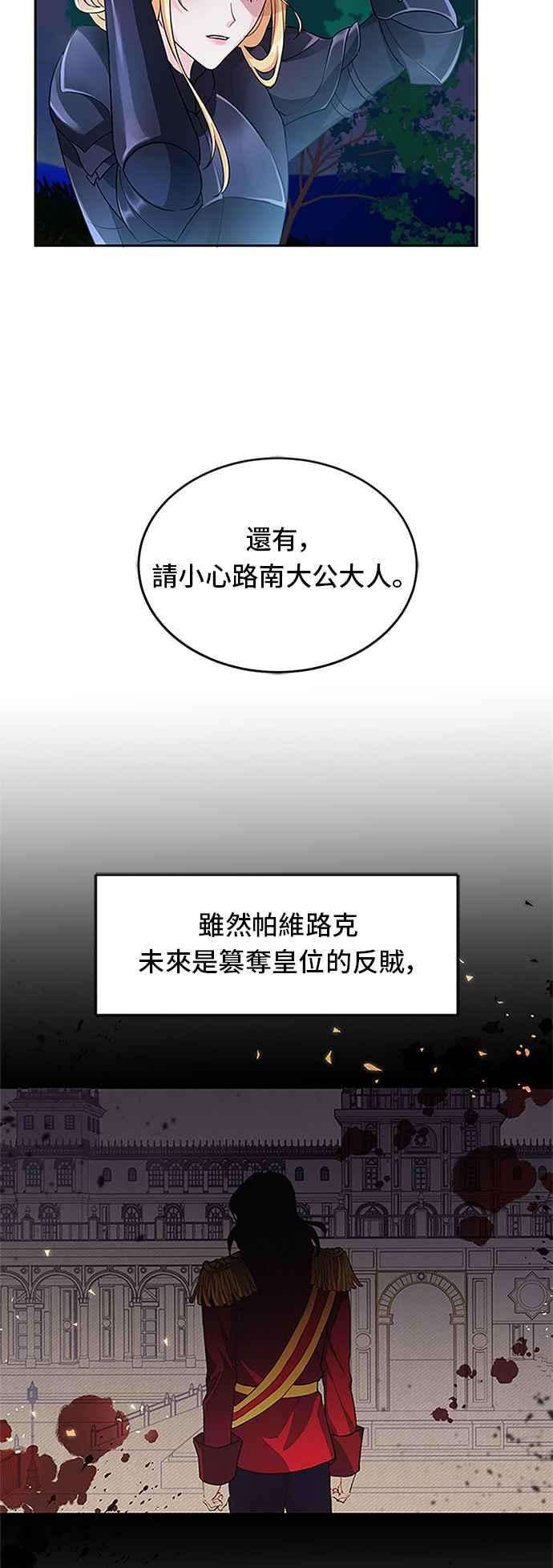 穿越的女骑士3话