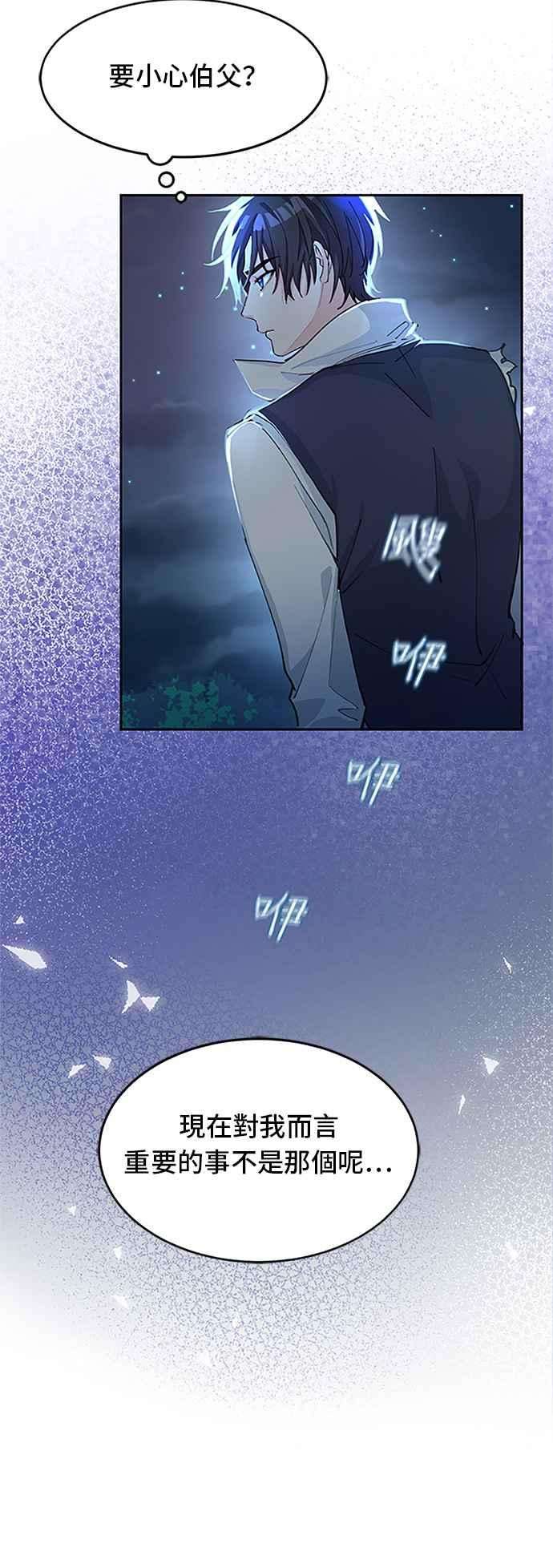 穿越的女骑士3话