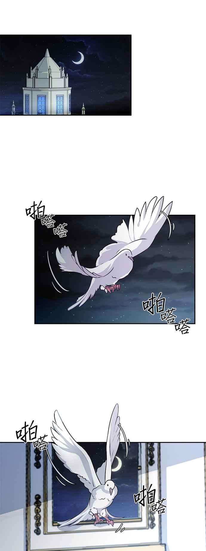 穿越的女骑士3话