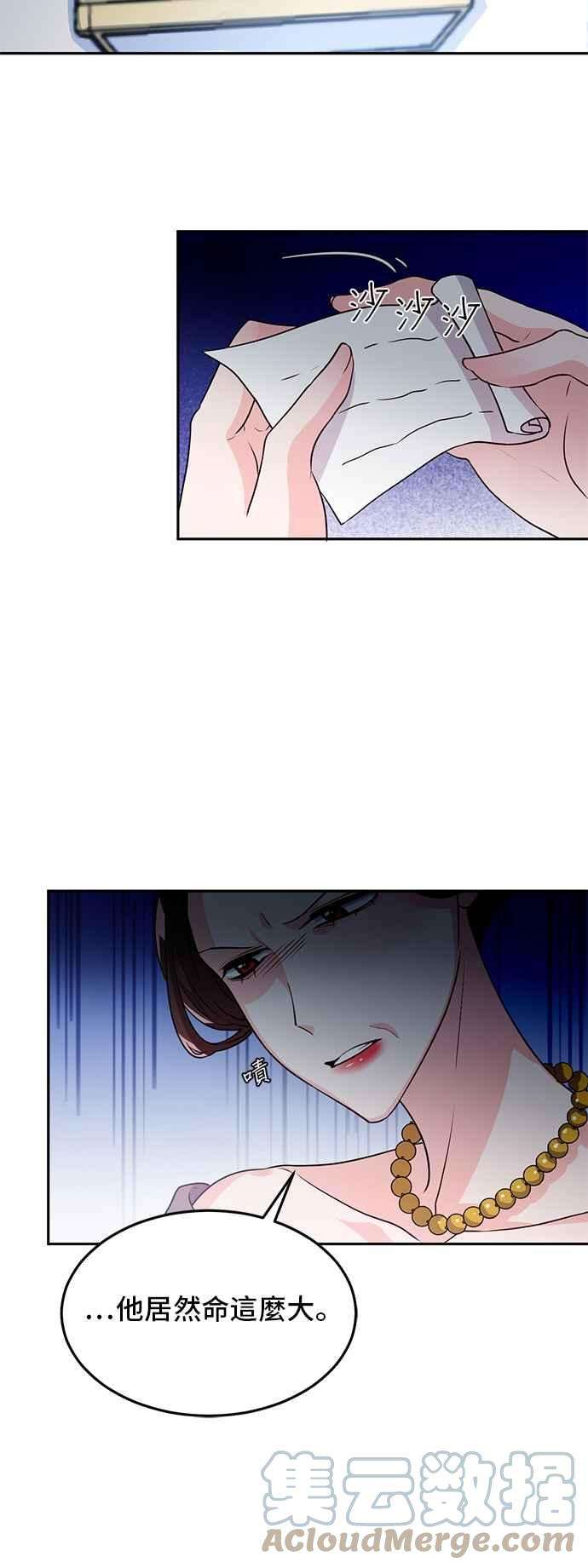 穿越的女骑士3话