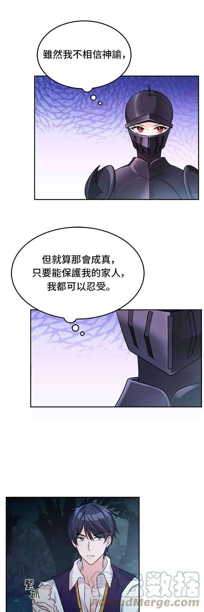 穿越的女骑士3话