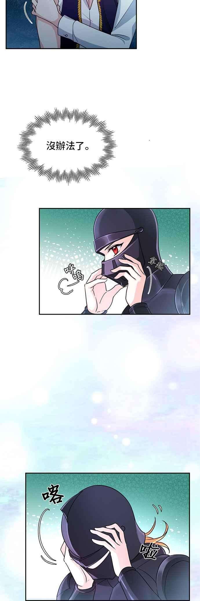 穿越的女骑士3话