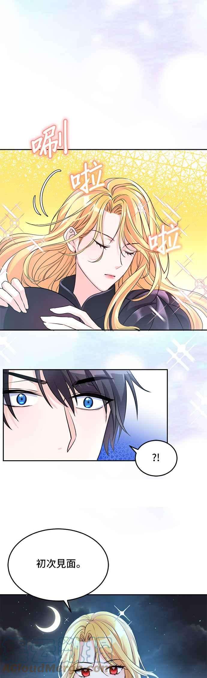 穿越的女骑士3话
