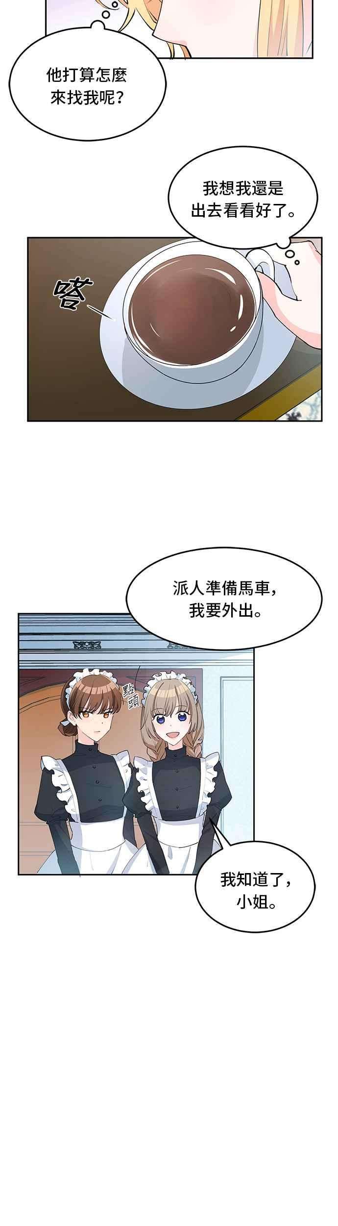 穿越的女骑士6话