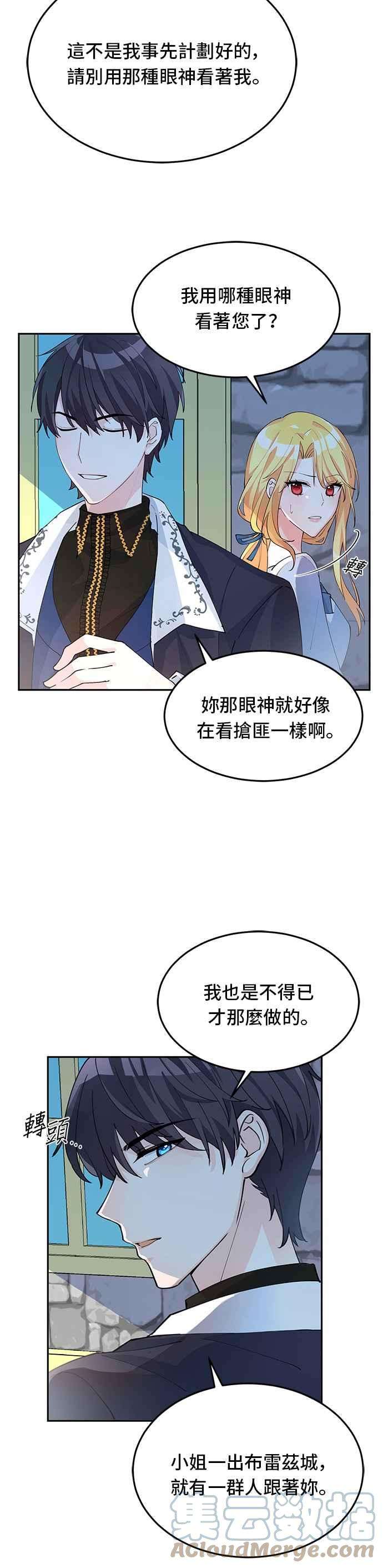 穿越的女骑士6话