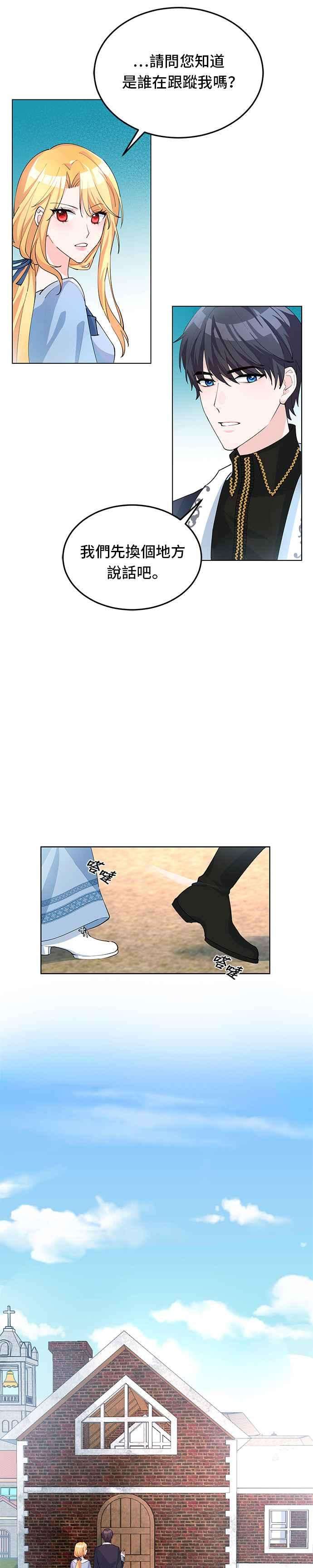 穿越的女骑士6话