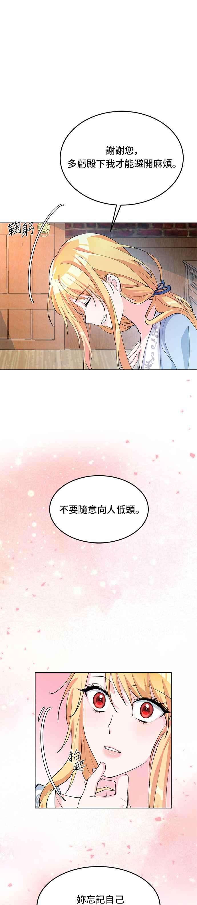 穿越的女骑士6话