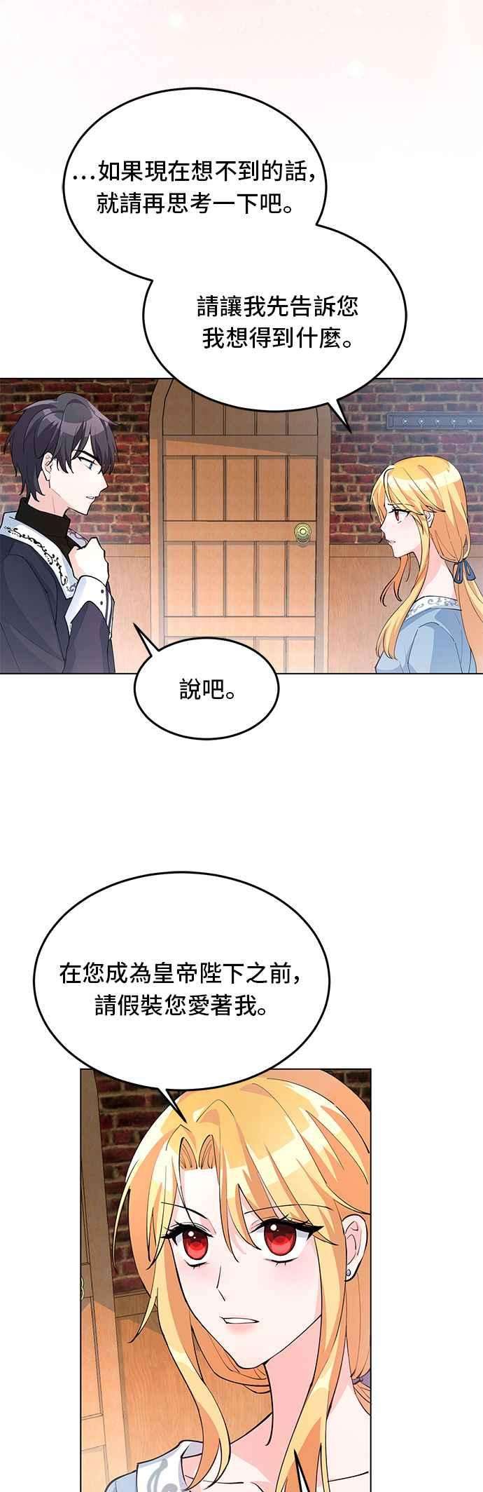 穿越的女骑士6话