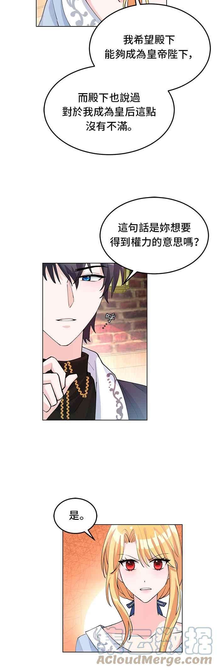 穿越的女骑士6话
