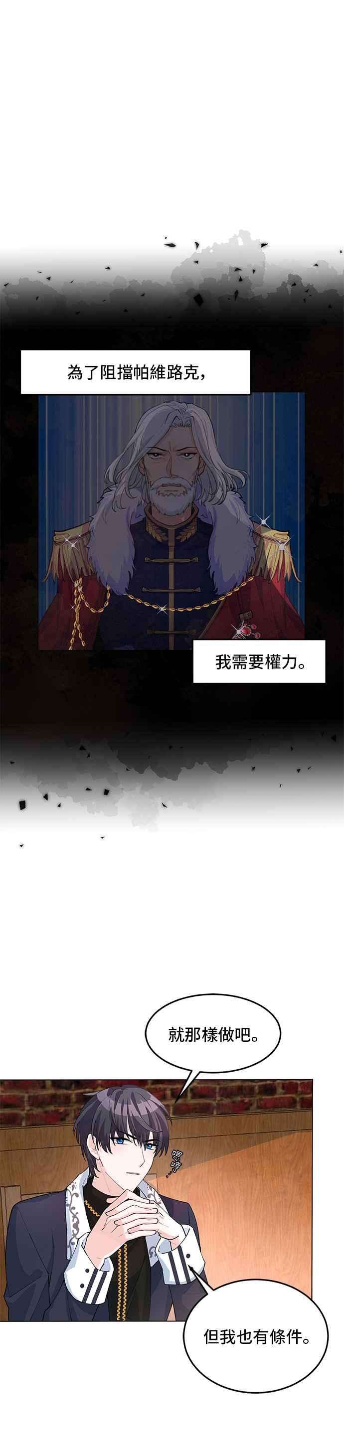 穿越的女骑士6话