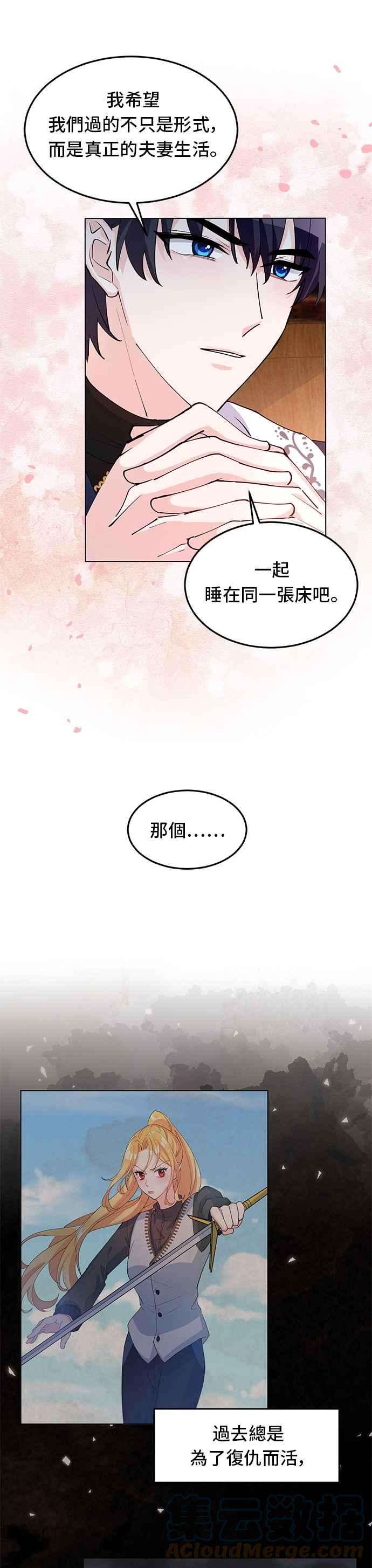 穿越的女骑士6话