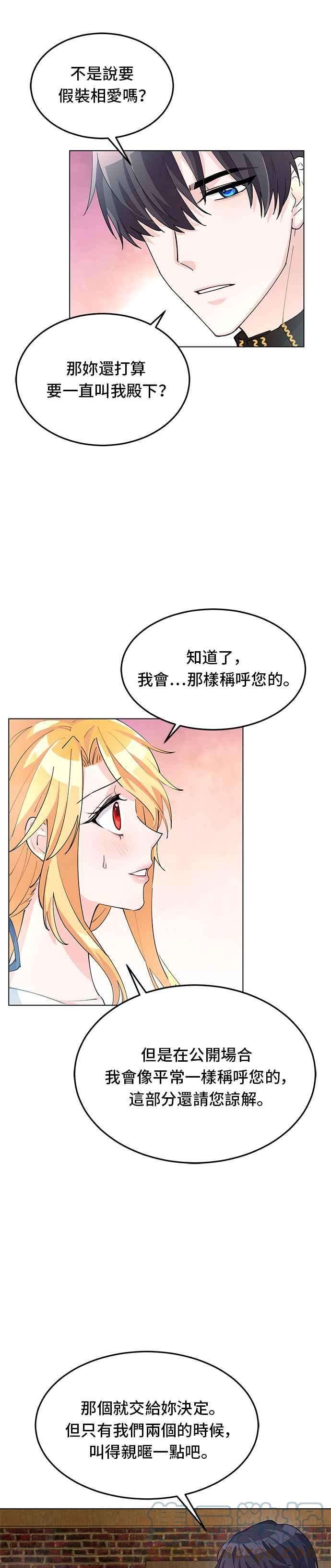 穿越的女骑士6话