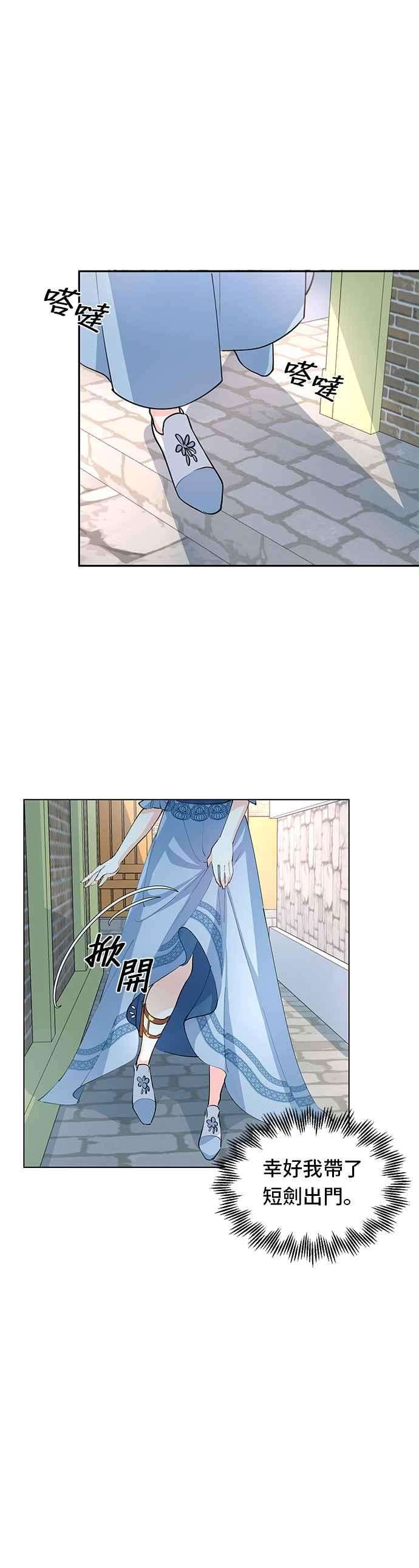穿越的女骑士6话